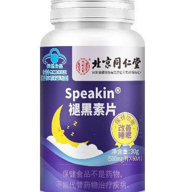 Supplement bottle with 'Speakin' branding on a white background